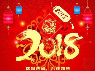 2017年表彰會(huì)董事長(zhǎng)致辭