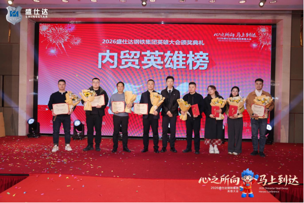 湖南隆盛達(dá)2026公司年會