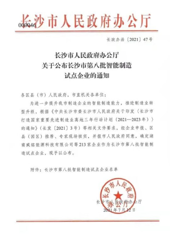 隆盛達,湖南隆盛達鋼管制造有限公司,螺旋鋼管