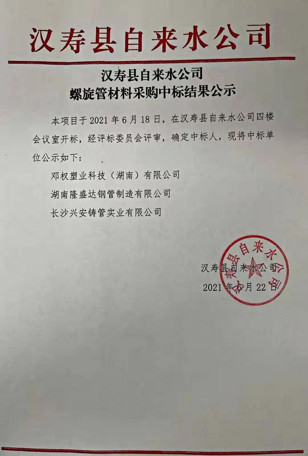 螺旋管|湖南隆盛達(dá)