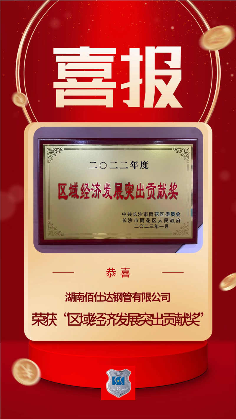 隆盛達(dá)|湖南螺旋鋼管廠家
